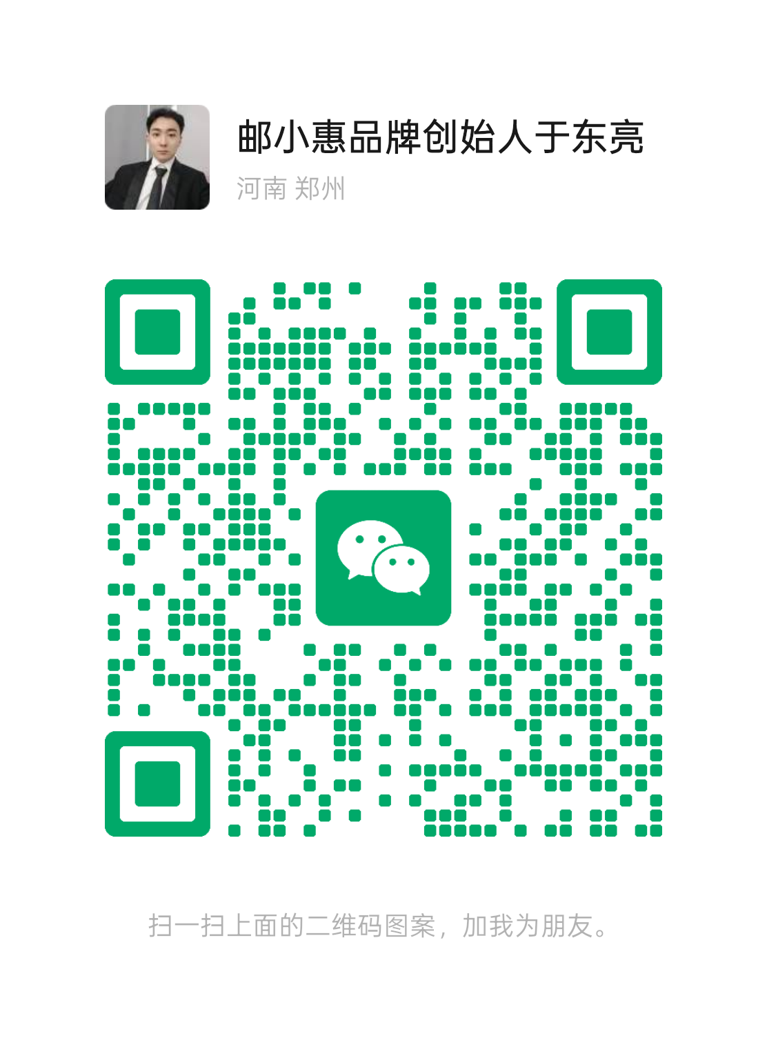 创始人微信二维码